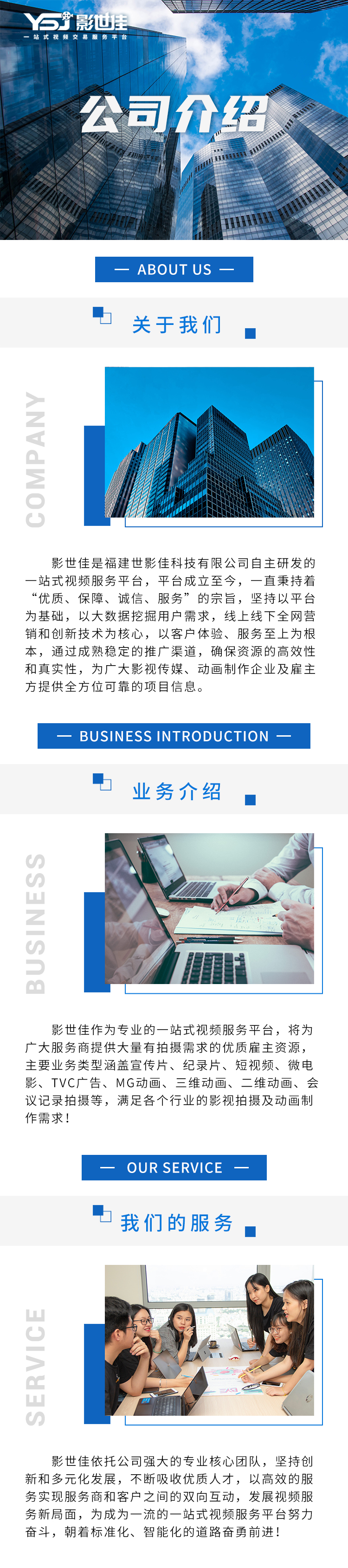 公司介绍.jpg